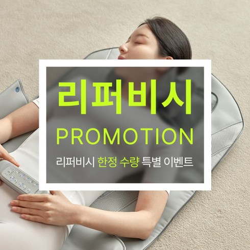 스포테라안마매트 - 멜킨 하루 안마매트 전신 안마기 스트레칭 마사지기 누워서하는 온열 마사지 매트, 모던 블랙, 색상 선택:모던 블랙