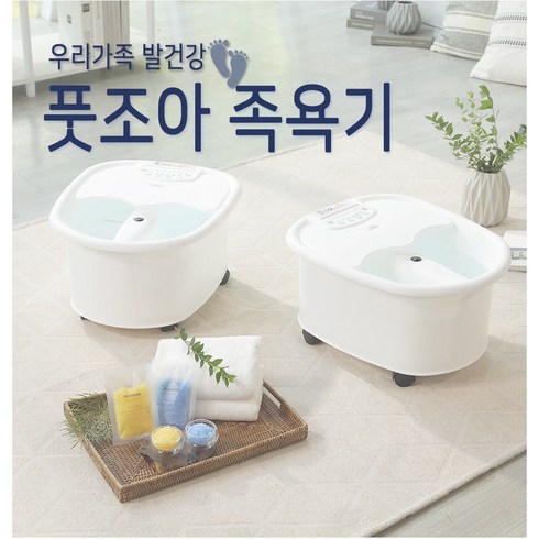 풋조아 - 연세듀 풋조아 메디풋 저주파족욕마사지기 (사은품 사해소금 랜덤 증정)
