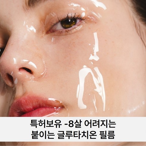 글루타치온팩 - 하우스오브비 글루타치온 페이스 필름, 2개, 3개입