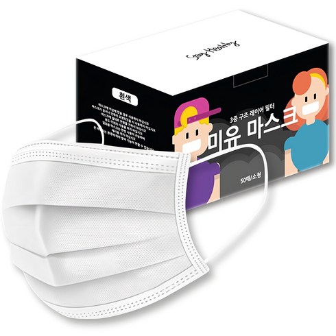 미유 3중필터 일회용 마스크 소형 어린이용, 50개입, 1개, 화이트