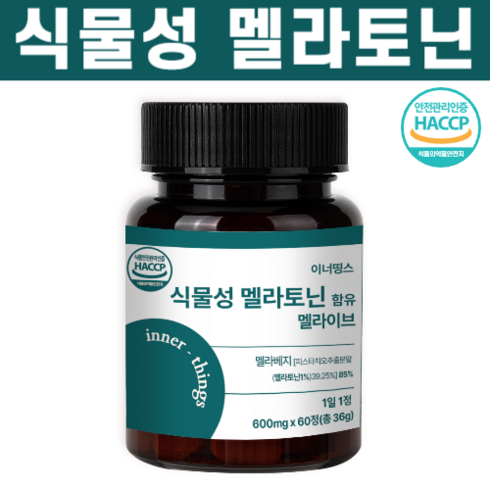 식물성멜라토닌 - 이너띵스 식물성 멜라토닌 함유 멜라이브 식약청 HACCP 인증, 1개, 60정