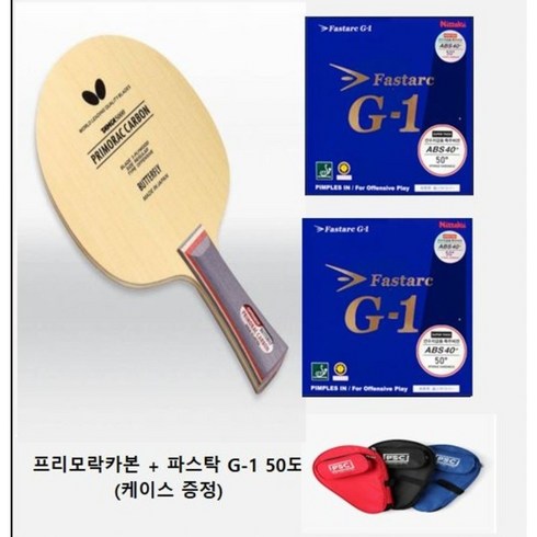 프리모락카본 - 버터플라이 프리모락카본 + 파스탁 G-1 50도 쉐이크라켓 세트 / 케이스증정, 그립 ST, 1개