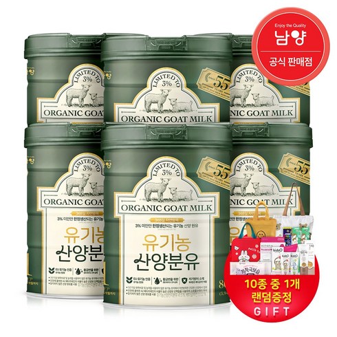 남양산양분유 - 남양 유기농 산양분유 1단계 800g x 6캔, 6개