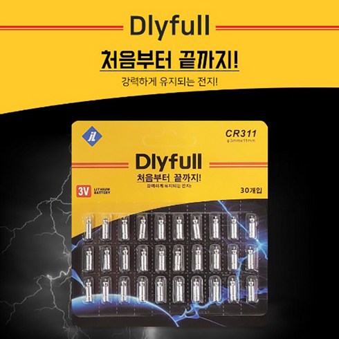 DLY CR311 리튬 배터리 리필전지 (30개입) 전자케미 케미전지, 30개