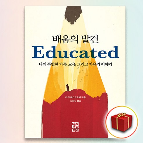 책갈피2종+배움의 발견