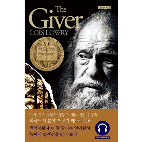 The Giver(더기버) 기억전달자:교재+워크북+오디오북, 롱테일북스