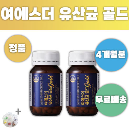 여에스더 유산균 골드 1000만병 유산균 에스더 포뮬러 +알약통증정 100억 CFU 천만병 프로바이오틱스 프리바이오틱스 멀티바이오틱스 신바이오틱스 임산부 섭취 가능 제품 장 케어, 4개월분 (2통), 2개, 60정