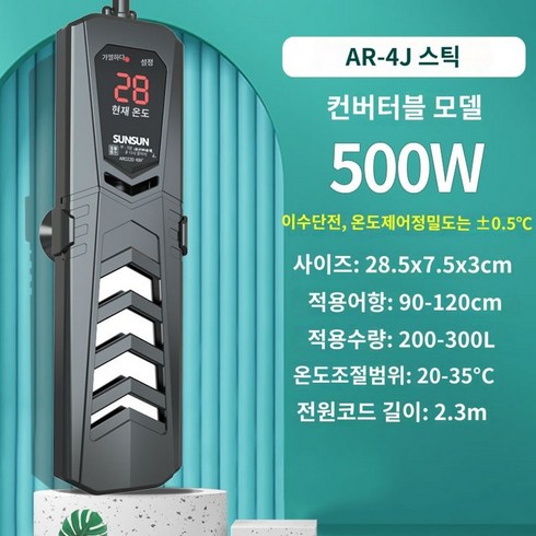 디스플레이 절전 히터 선선, 500W 팬텀 스마트 인버터 절전형(초온보호+이수단전)