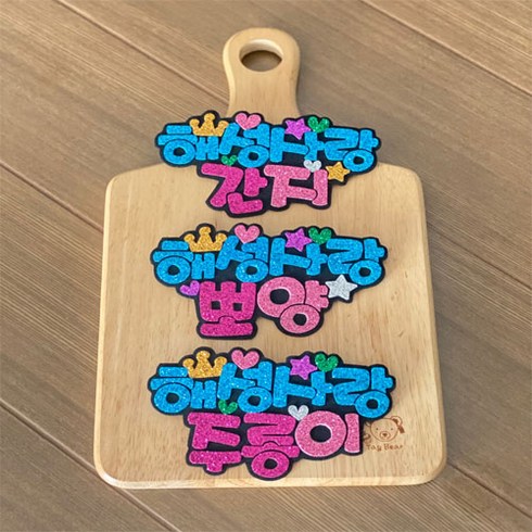 글리터여왕 글리터 네임핀 굿즈 스페셜에디션, 6글자, 