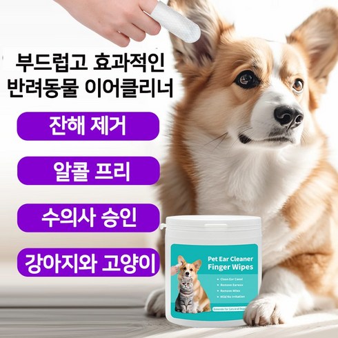 반려견 전용 귀 닦는 물티슈 SED-03, 2개