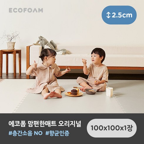 룸인어스tpu층간소음매트 - 맘편한매트 오리지널 TPU 1세트 100 x 100 x 2.5cm 7컬러 / 놀이방 유아매트 층간소음매트, 페일 스톤/A타입(100x100cmx1장)