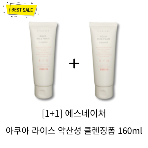 [1+1] 에스네이처 아쿠아 라이스 약산성 클렌징폼 160ml 2개 쌀뜨물 세안 촉촉 수분 보습 각질 노폐물 세정