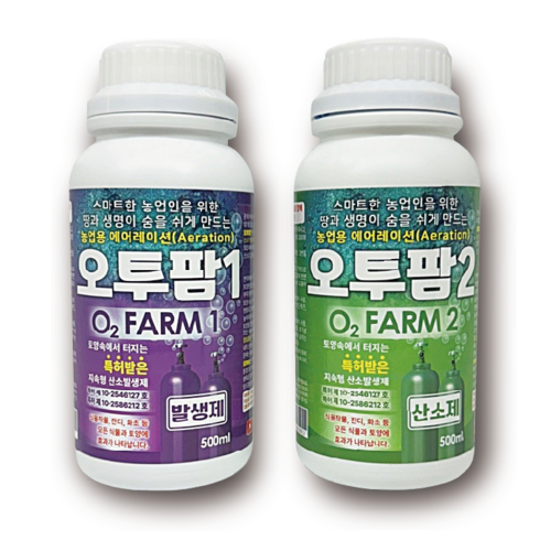 오투스플러스 - 오투팜 2종셋트 산소발생제 과습방지 염류제거 토양복원 뿌리발근제, 2개, 500ml