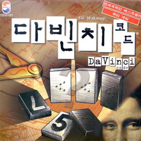 보드게임 다빈치코드 추리게임 단체게임 숫자게임 제이파파, 상세페이지 참조, 1개