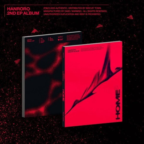 한로로 - [CD] 한로로 (HANRORO) - 2nd EP : 집 (HOME)