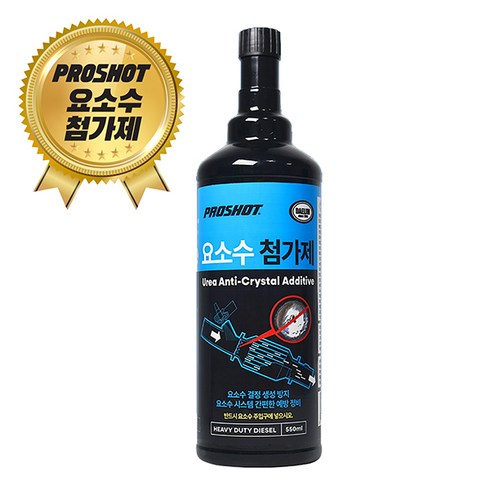 디젤 경유용 애드블루 요소수 첨가제 SCR클리너 경고등 결정방지 첨가제 550ml, 1개
