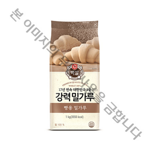 백설 강력 밀가루, 1kg, 10개
