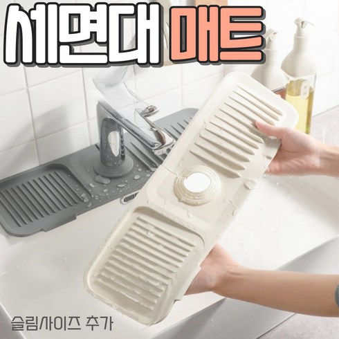 알로롱 끼우기만 하면 되는 세면대 매트, 1개, 에버그린