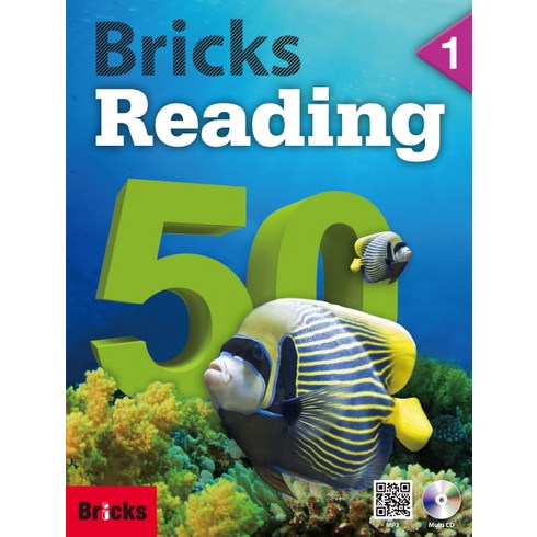 브릭스리딩 - Bricks Reading 50. 1, 사회평론