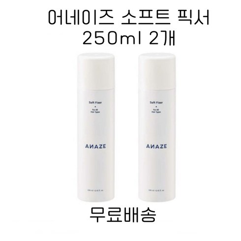 어네이즈소프트픽서 - 어네이즈 소프트 픽서 250ml, 2개
