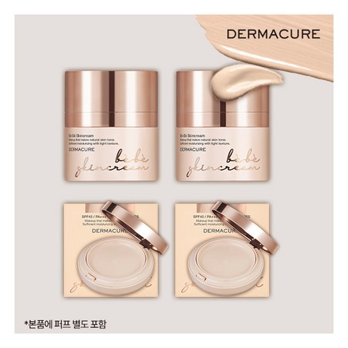 [더마큐어] 퍼펙트 베베 스킨 크림 기본구성 (대용량 42gx2 + 중용량 휴대용 14gx, 상세 설명 참조, 상세 설명 참조