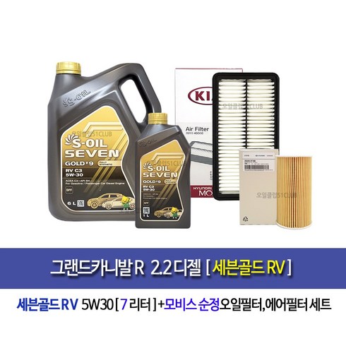 에스오일 세븐골드 RV 5W30 6L 1L 디젤 가솔린 엔진오일-그랜드카니발R 디젤 세븐골드RV(7L)엔진오일세트2F100-4D000, 1개