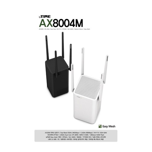 ax8004m - 아이피타임 AX3200 11AX WIFI6 유무선공유기 IPTIME AX8004M MU-MIMO, 블랙, 1개