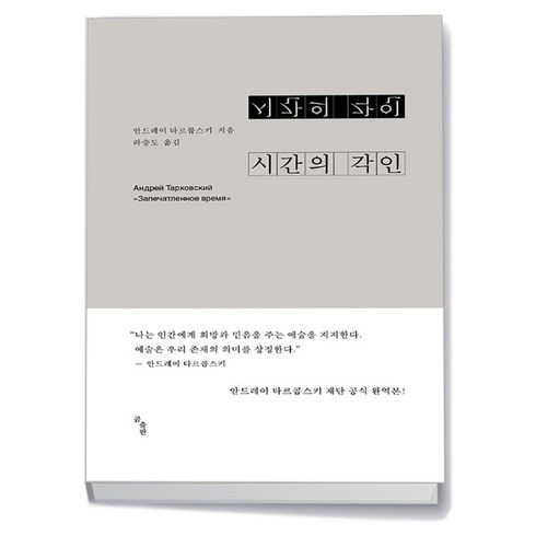 시간을보는아이모링 - 시간의 각인