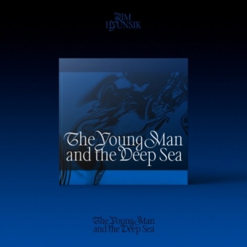 미개봉CD) 임현식 - The Young Man And The Deep Sea (2nd Mini Album) /비투비 임현식