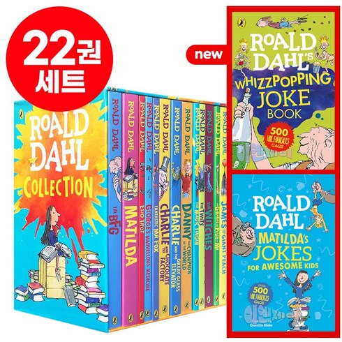 doryfantasmagory - [이엔제이] 로알드달 Roald Dahl Collection 22권세트 음원제공