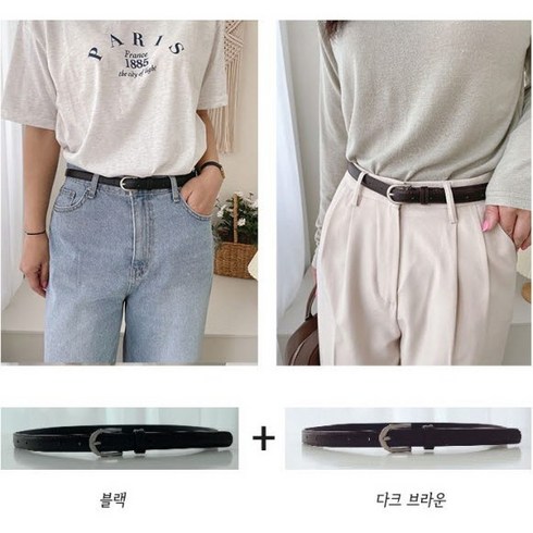 여성용벨트 - 앤드버튼 무광 실버 버클 벨트 1+1