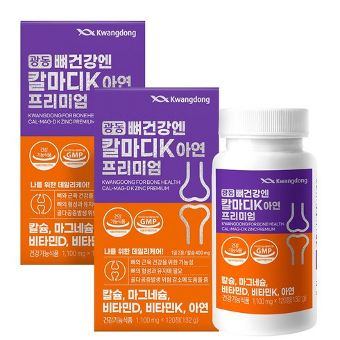광동생활건강 뼈건강엔 칼마디K 아연 프리미엄, 2개, 120정