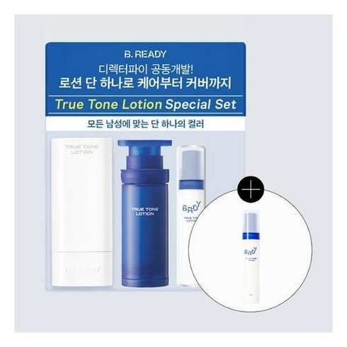 [빠니보틀PICK/NEW] 비레디 트루 톤 로션 33ml 기획(+10ml 증정)