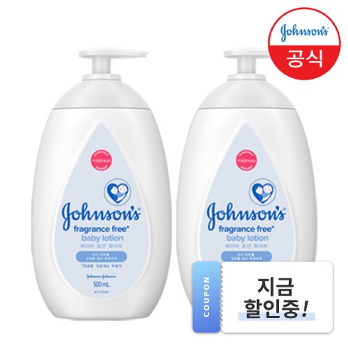 존슨즈베이비 화이트 베이비 로션, 500ml, 2개