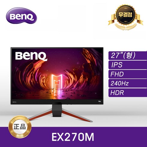 [공식] BenQ MOBIUZ EX270M 게이밍 무결점 모니터-IPS/ FHD/ 240HZ-