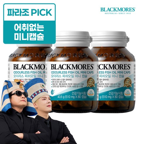 블랙모어스 혈행 눈 건강 호주 오더리스 피쉬오일 알티지 오메가3 미니캡슐, 80정, 3개