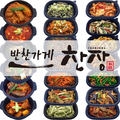 반찬 TOP01
