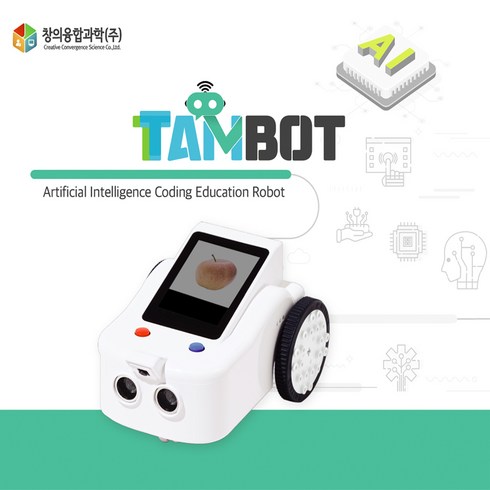 AI 코딩로봇 탐봇(Tambot), 100개