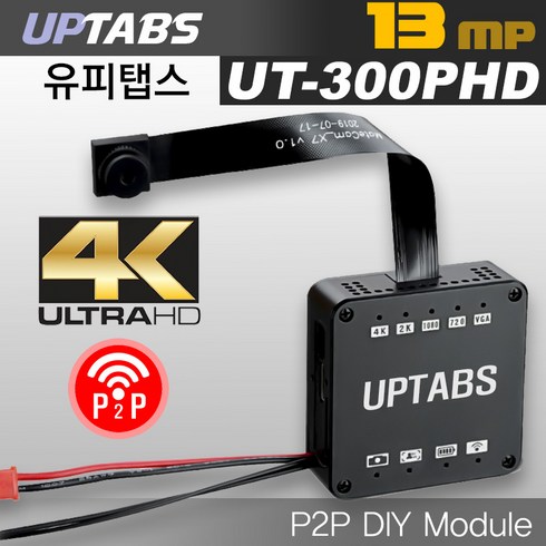 유피탭스 4K 카메라모듈 UT-300PHD, 광각렌즈, B타입(케이스+리모컨)
