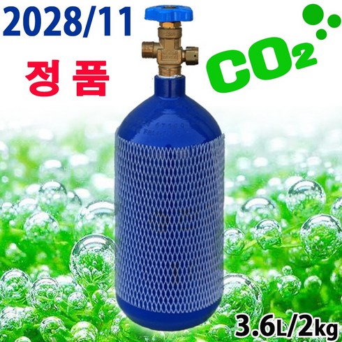 고압이탄 - [28년 11월/정품/신품] 3.6L CO2 봄베 / 수족관 어항 수조 이산화탄소 레귤레이터 수초 이탄 탄산가스 붐베 확산기 가스통, 1개