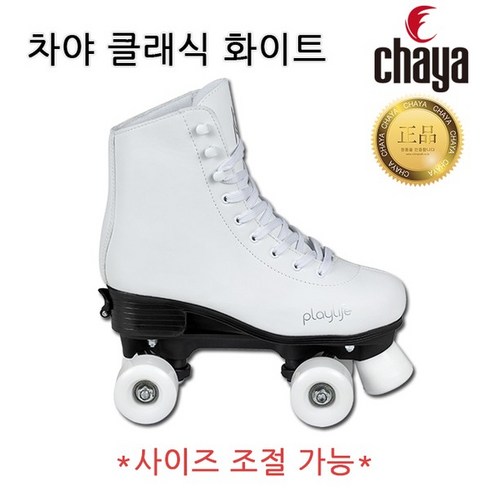 파워슬라이드 차야 클래식화이트 롤러스케이트 사이즈조절 가능, S/31~34/195~215