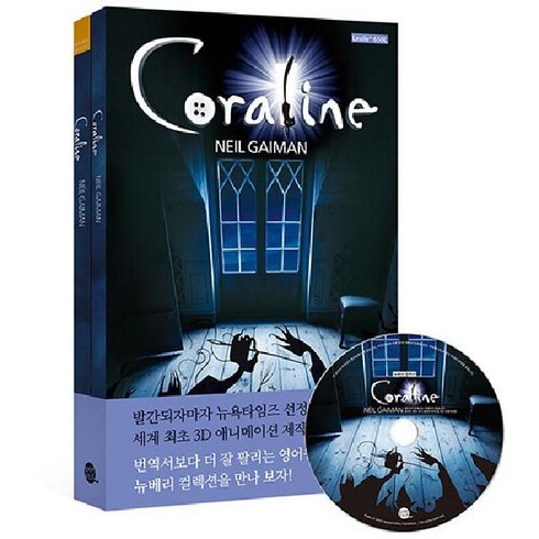 웅진북센 Coraline 코렐라인 - 뉴베리 컬렉션 6 개정판, One color | One Size, One color | One Size