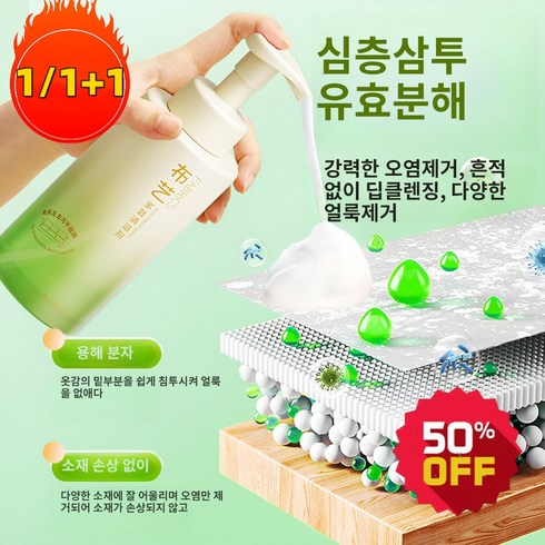 패브릭 클리너 멀티 클리너 드라이클제 소파 벽보를 세척하는 홈케어 올인원 클리너, 패브릭 멀티 클리너 500mLx1병