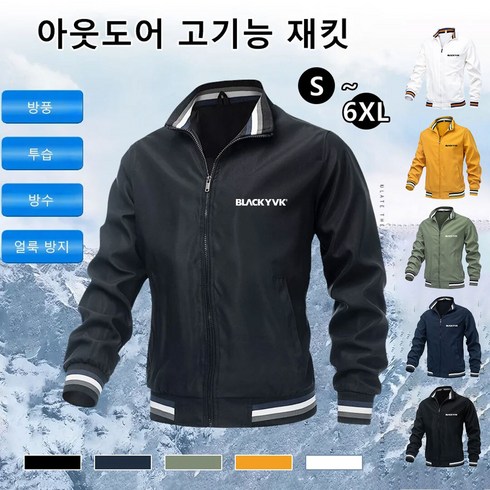 2023년 가성비 최고 컬럼비아바람막이 - 아웃도어 고기능 재킷 다기능 방풍 방수 바람막이 방풍/투습/방수/얼룩 방지/고투습 강통기성