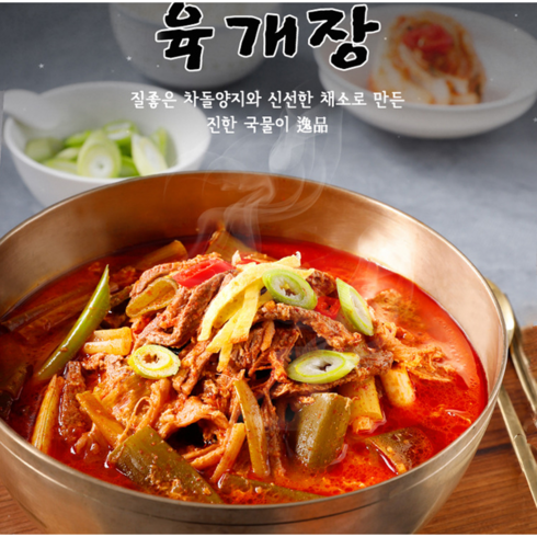 금강만두 육개장 630G (5개), 5개