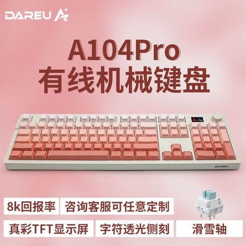 다얼유 A104PRO 유선 기계식 키보드/104키 배열/풀키 핫플러그/하이컬러 TFT 디스플레이/8K 고속 처리 기술, 오렌지, 일반형