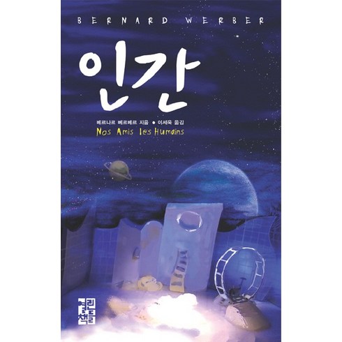 베르나르도 TOP01