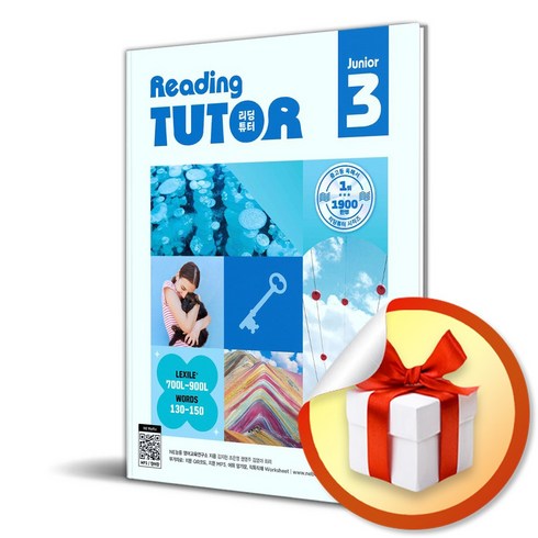 주니어리딩튜터3 - 리딩튜터 주니어 3 (이엔제이 전용 사 은 품 증 정), 영어영역
