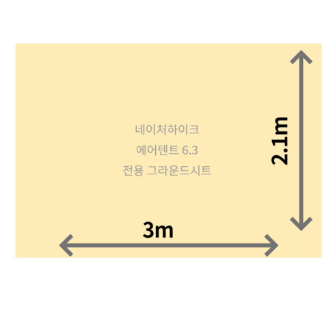 2023년 가성비 최고 네이처하이크6.3 - 네이처하이크 에어텐트 6.3 전용 그라운드시트