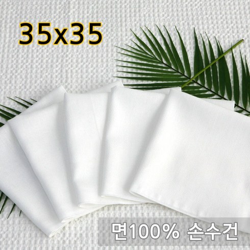 면손수건 - 한국상사 염색용 손수건 35X35cm 1장